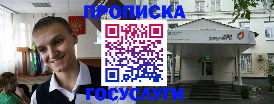 временная регистрация купить в Гудермесе